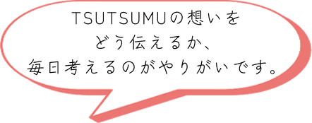 遠藤麻衣吹き出し