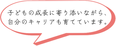 中野静佳吹き出し